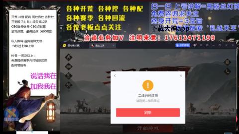 [3]配将开荒修车找号冲榜