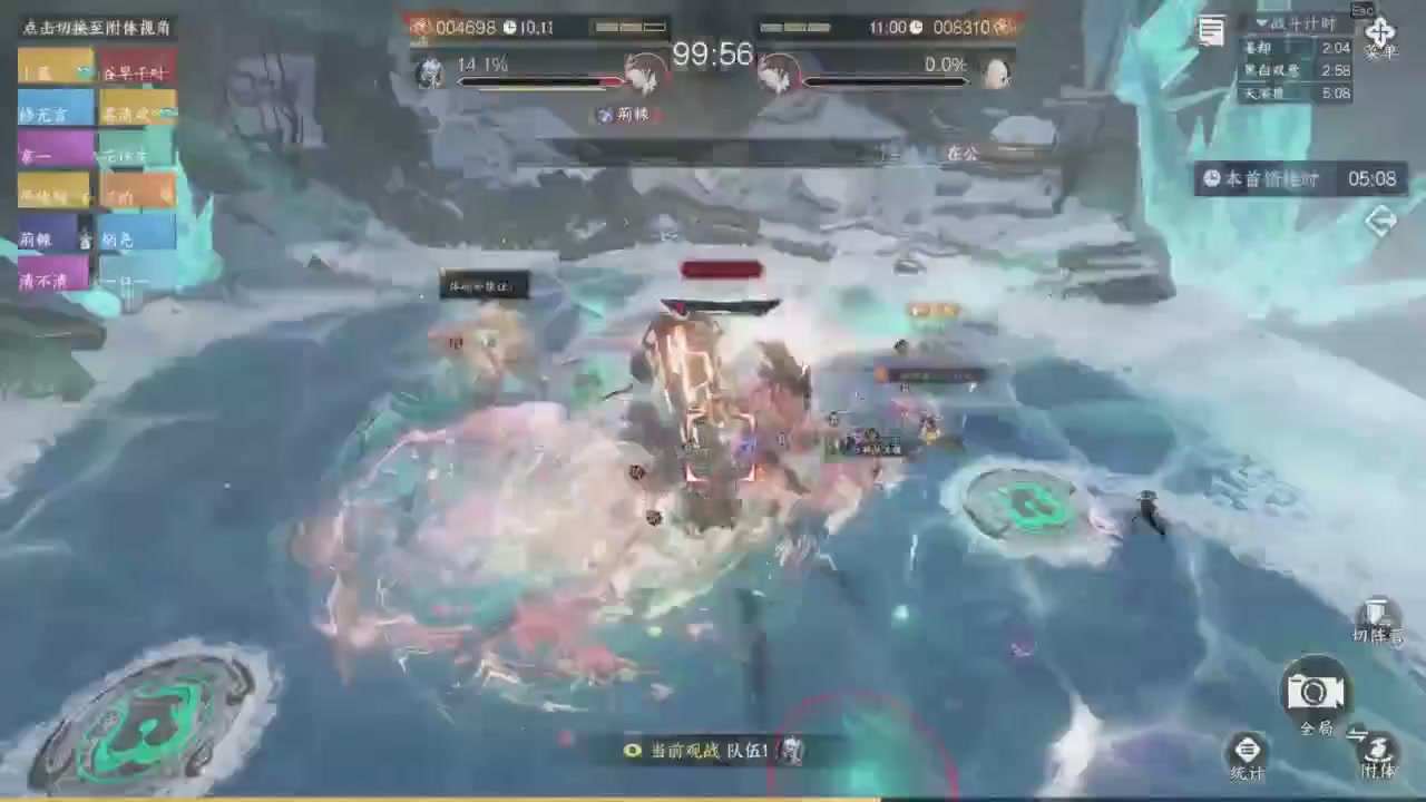 【重播】《逆水寒》手游 寒锋杯平台赛
