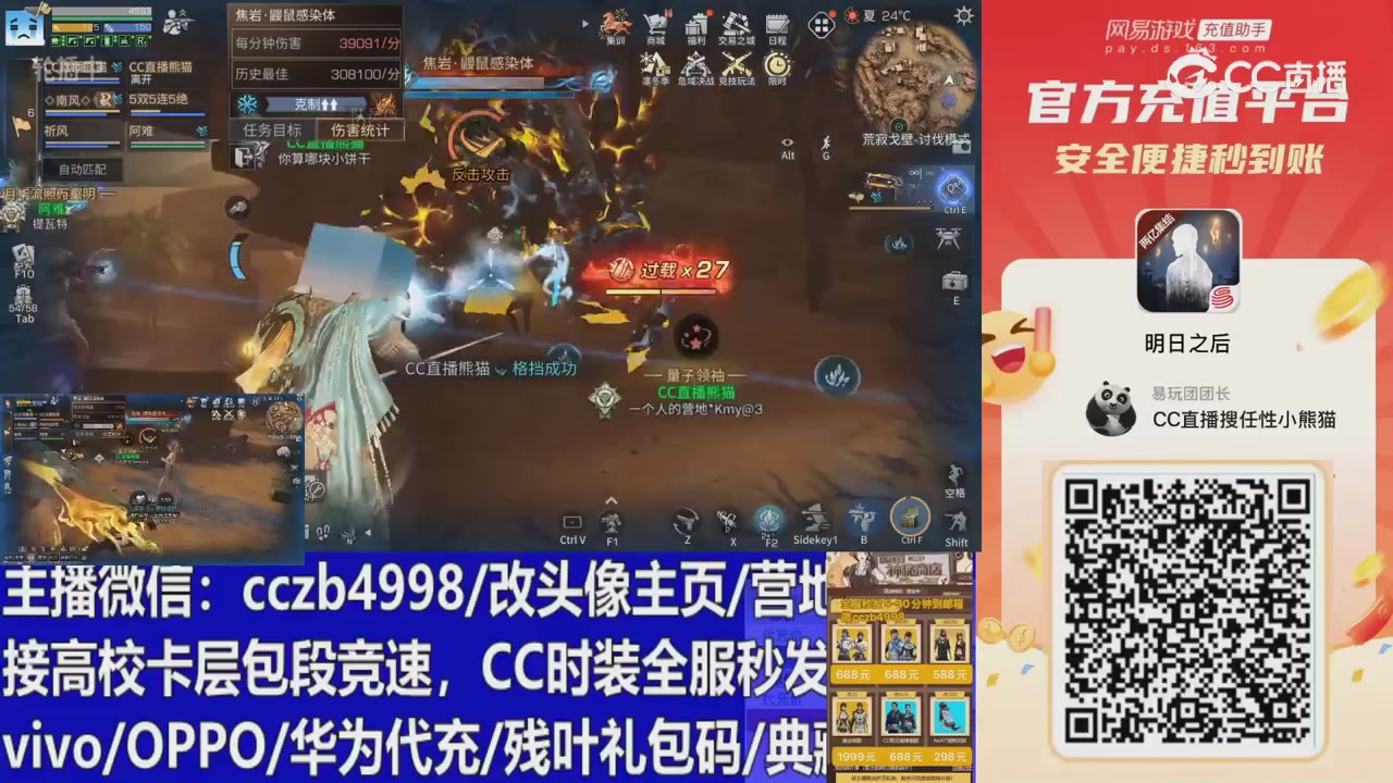 永久cc秒发，改头像主页，加v