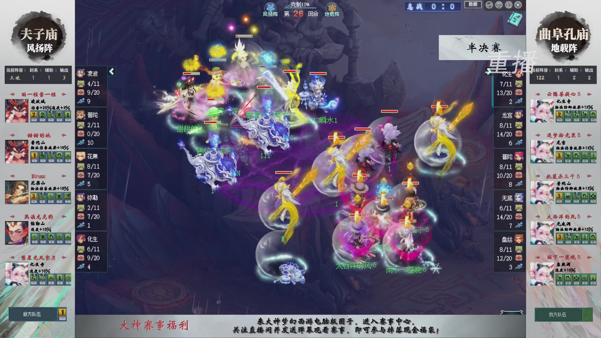 【重播】第241届武神坛-淘汰赛