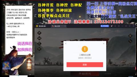 [3]配将开荒修车找号冲榜