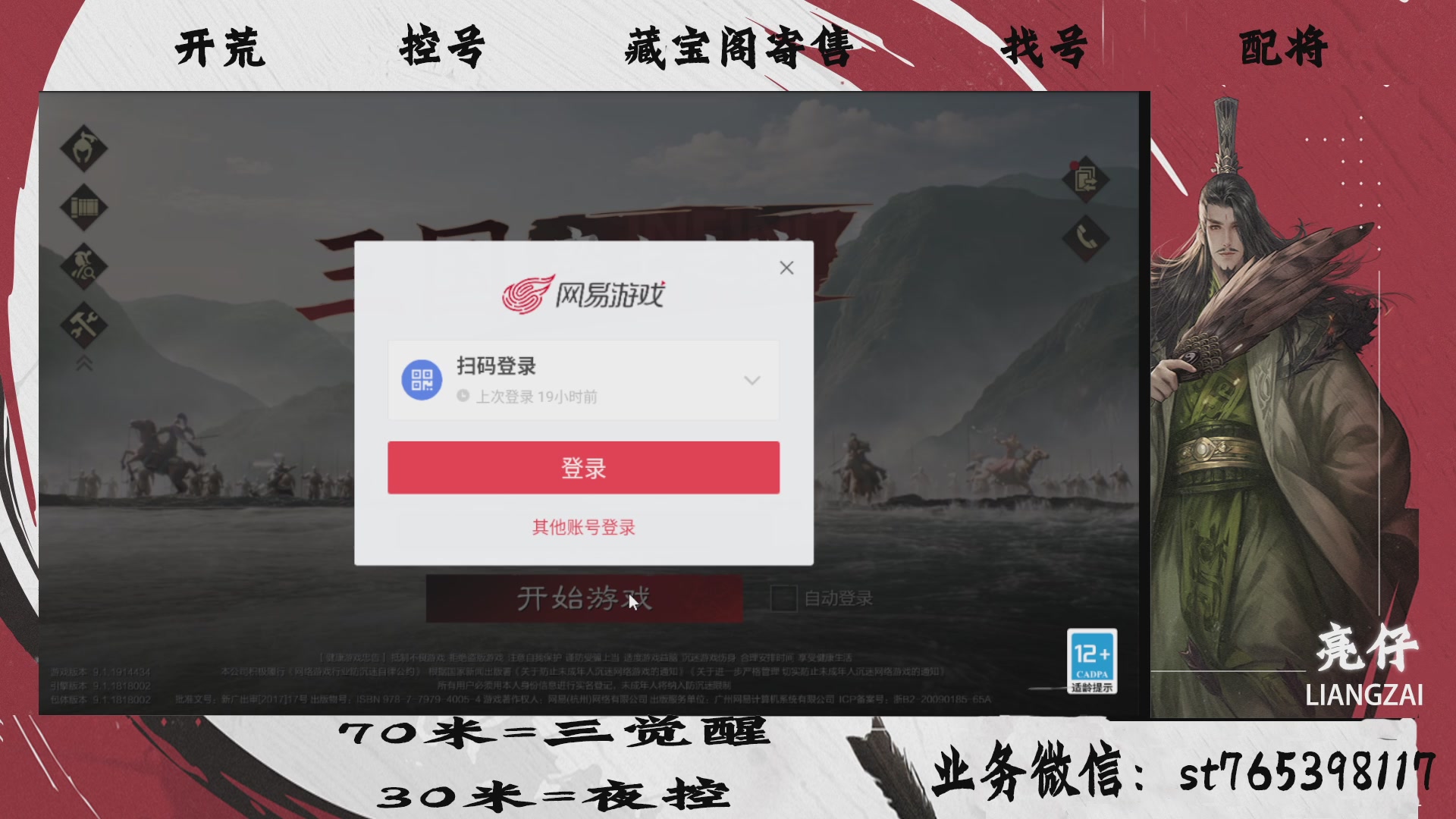 全网最低价接开荒，夜控，找号，寄售