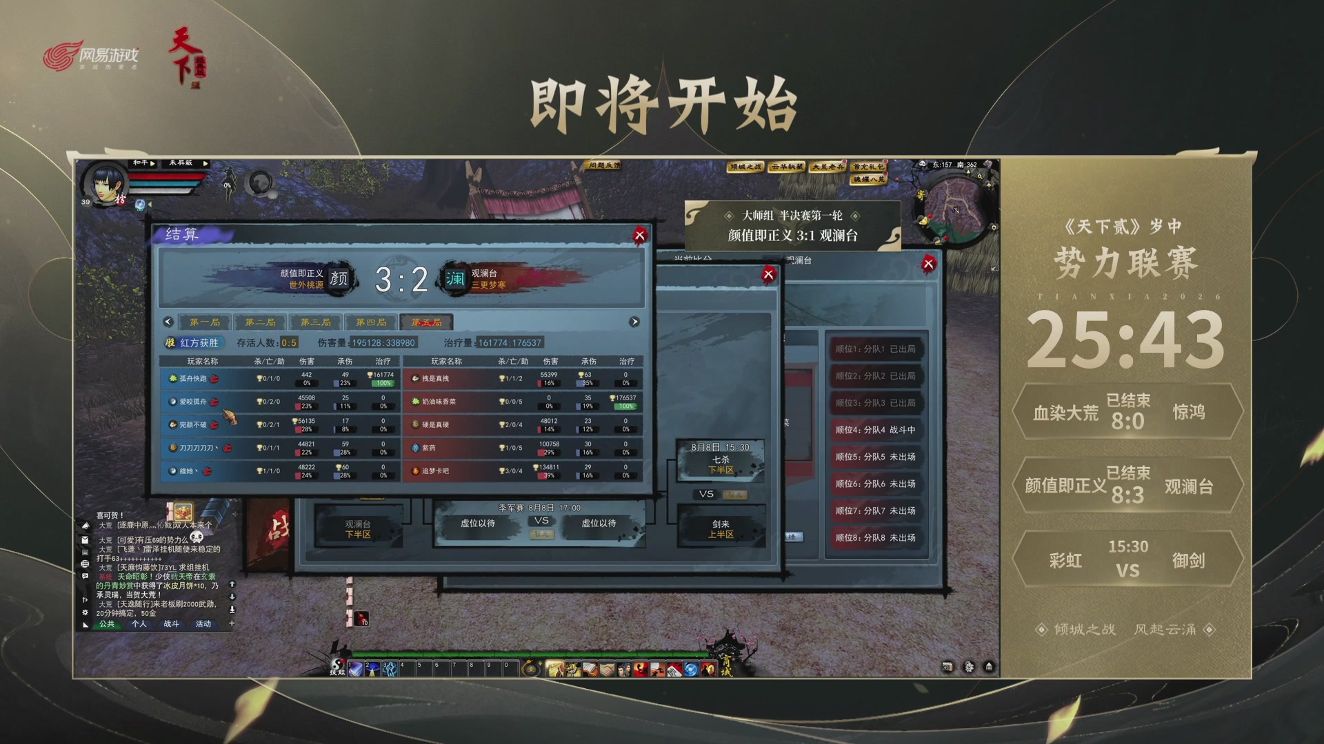 【重播】天下贰经典服岁中《倾城之战》