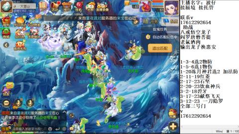 轻享服蜃境九转剑会天命之奕