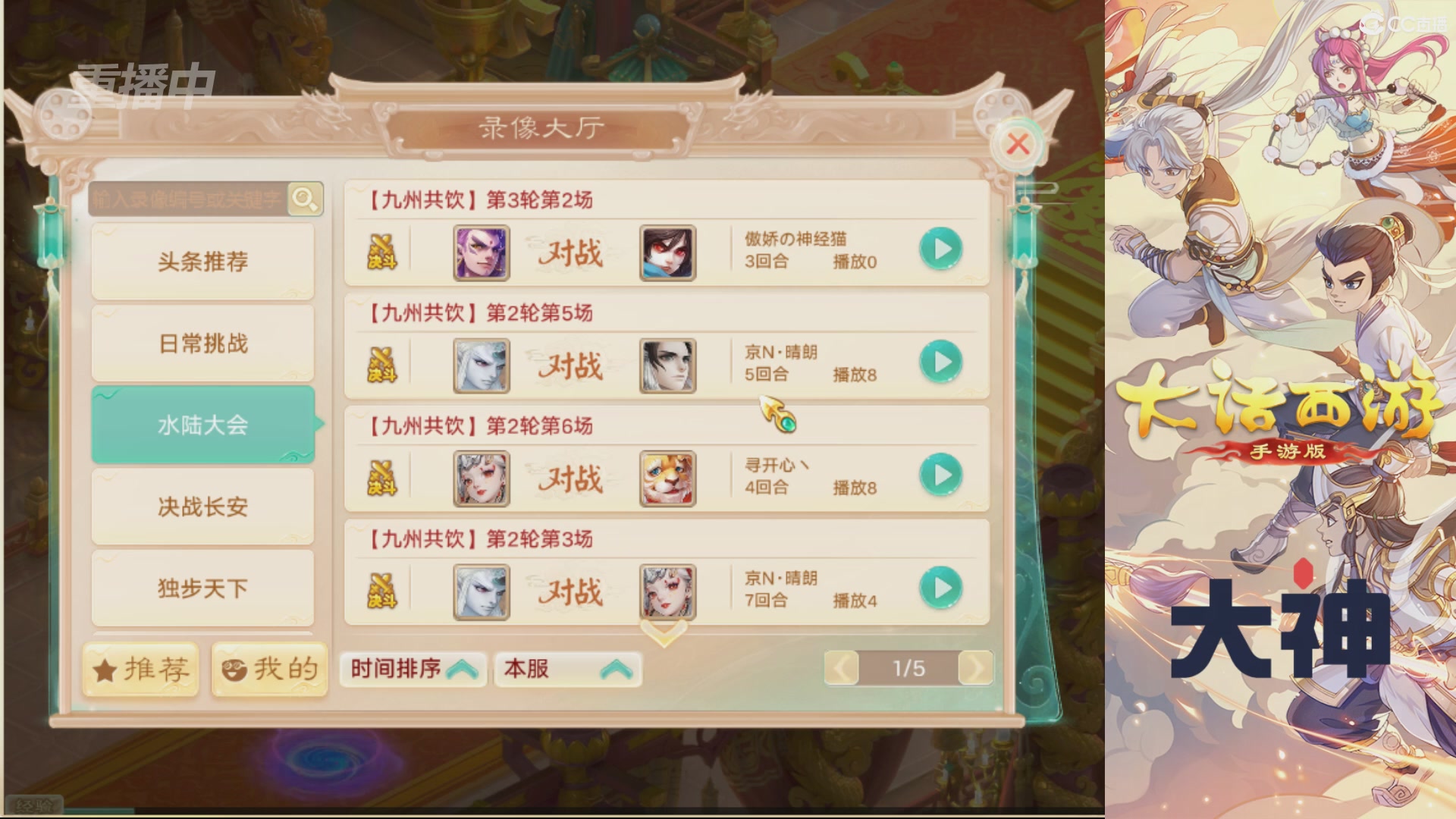 【重播】特别节目—水陆大会