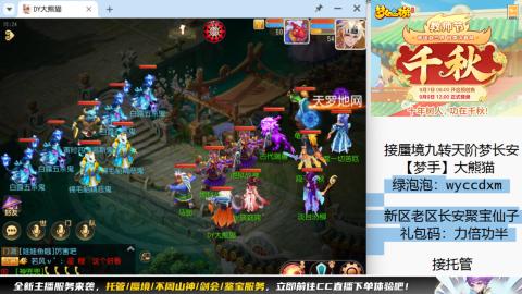接蜃境九转梦长安托管