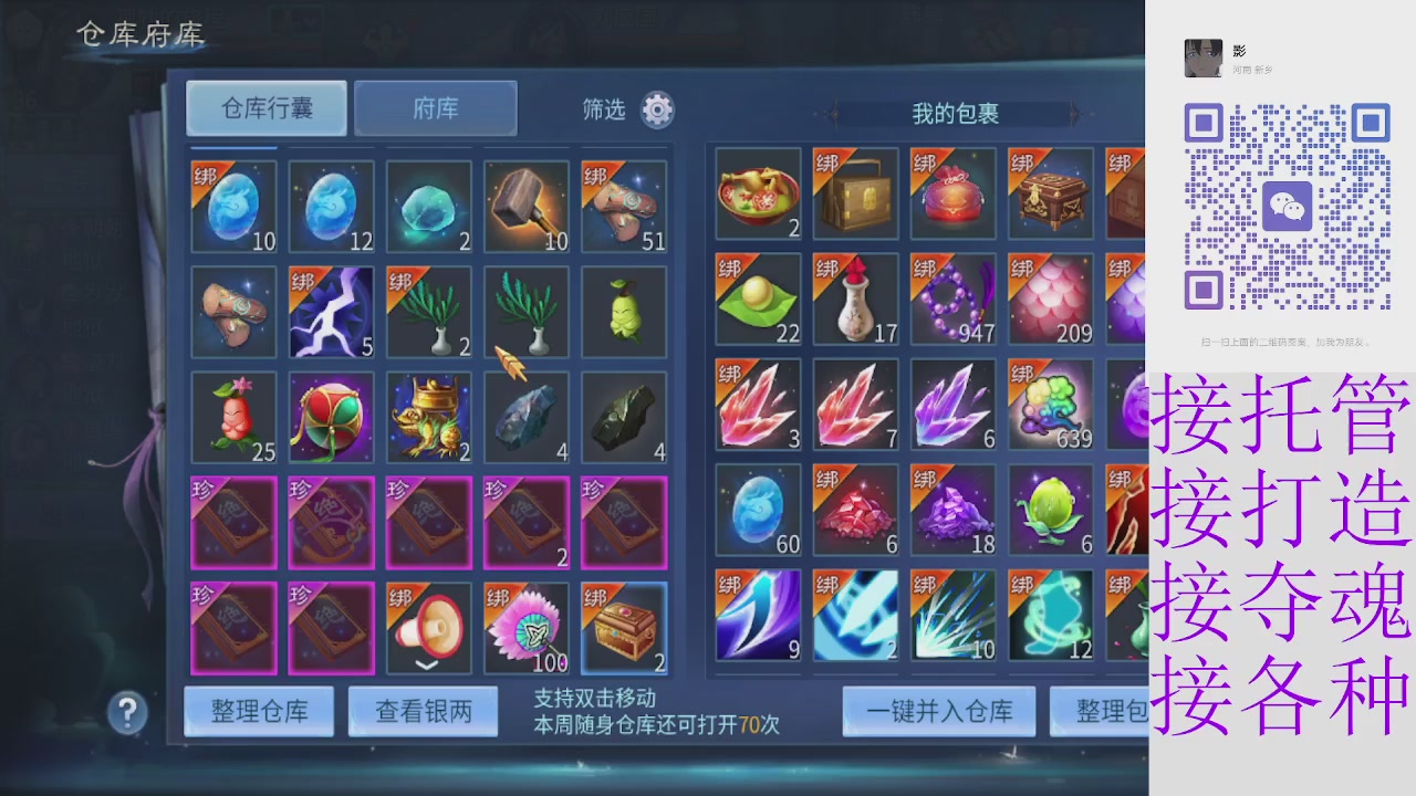 全职接托管打架夺魂指挥各种