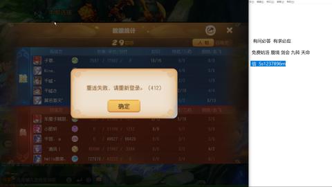 免费估号蜃镜剑会九转托管接所有