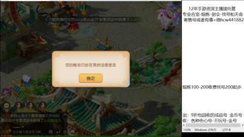 接熔练-找号-金银-剑会练宠粽子月饼