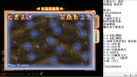 轻享服蜃境九转剑会天命之奕