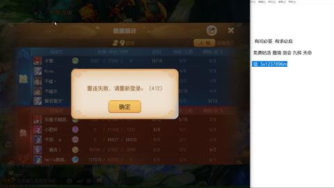 免费估号蜃镜剑会九转托管接所有