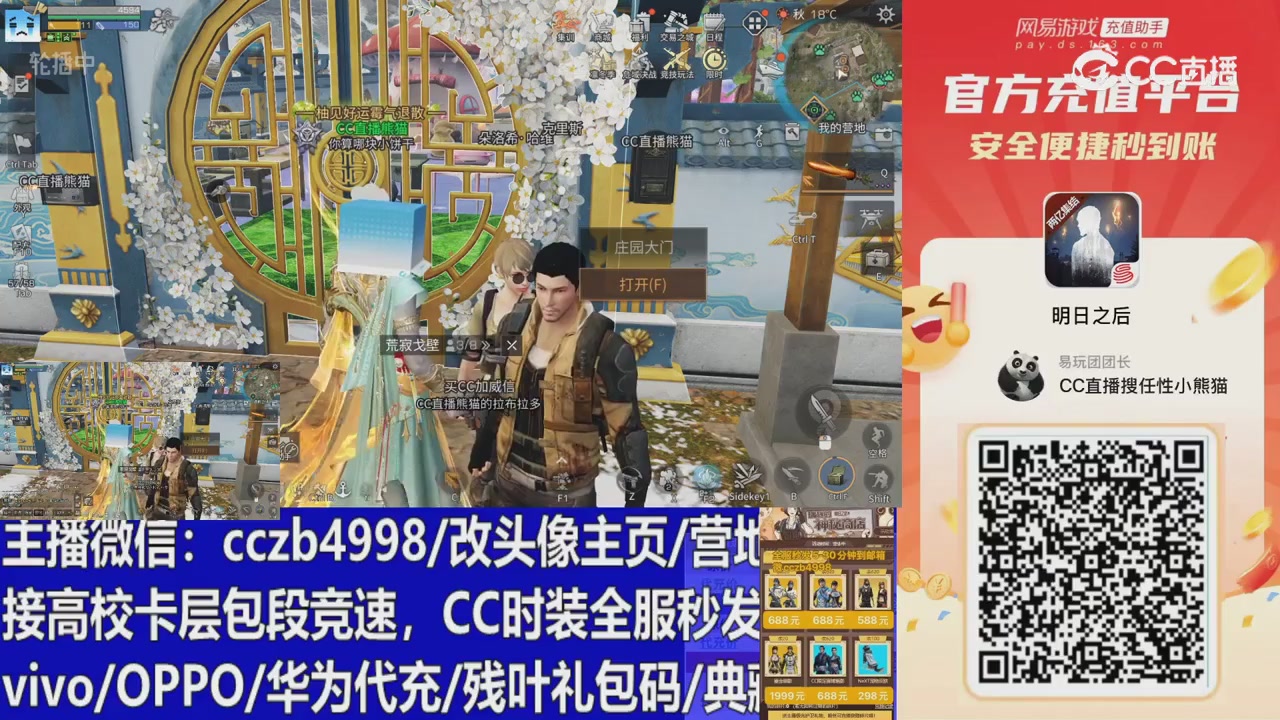 永久cc秒发，改头像主页，加v