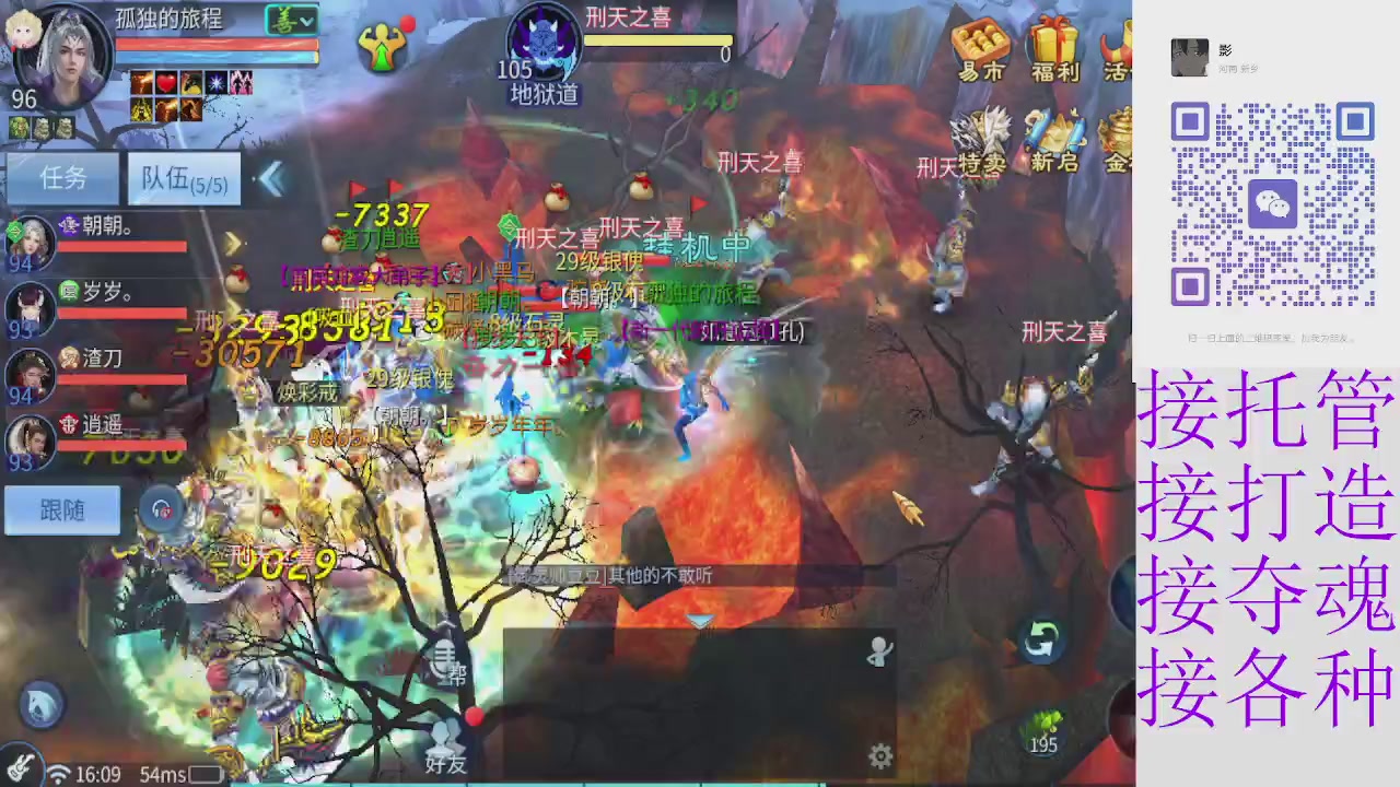 全职接托管打架夺魂指挥各种