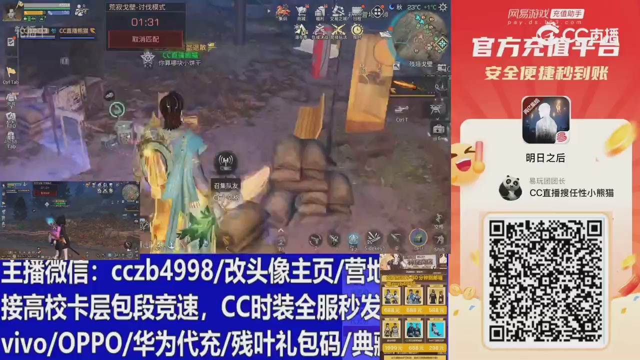 永久cc秒发，改头像主页，加v
