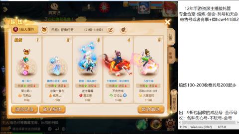 接熔练-找号-金银-剑会练宠粽子月饼