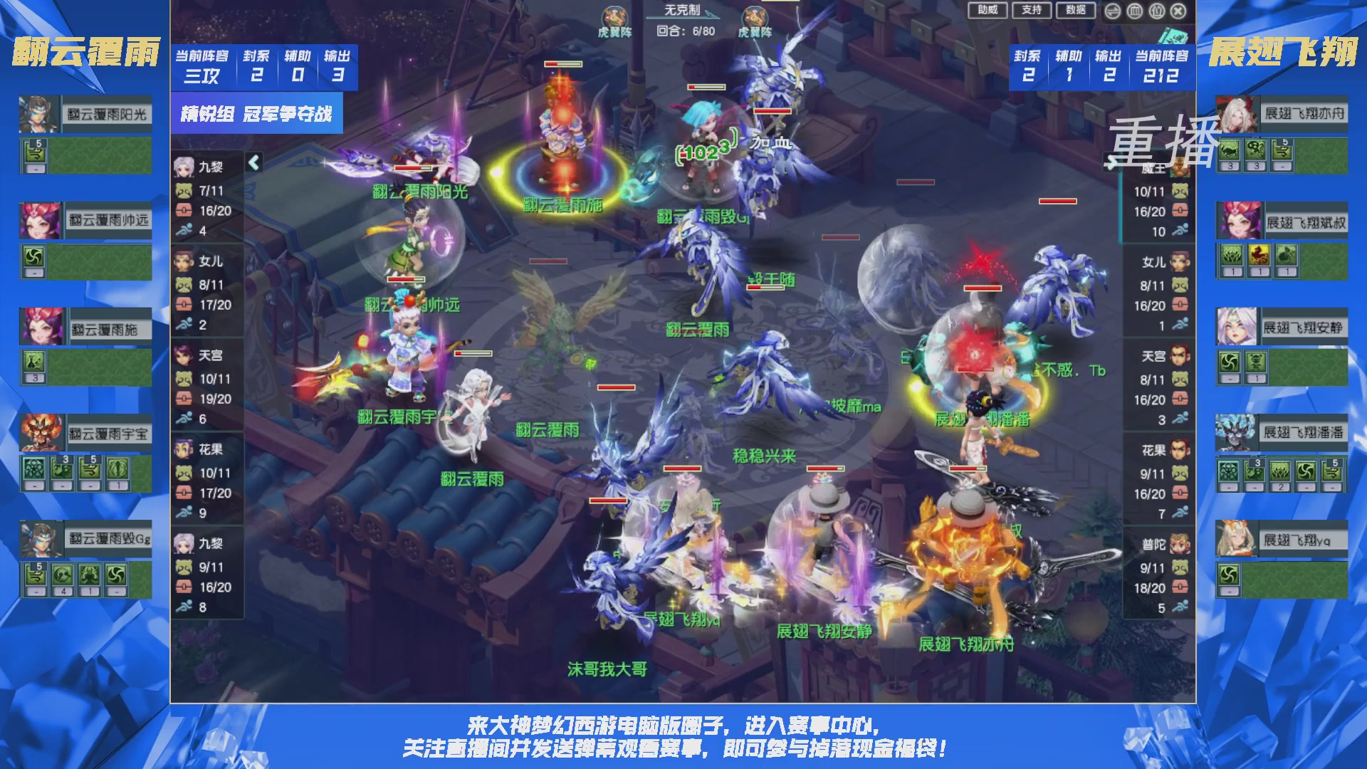 【重播】群雄逐鹿X9精英争霸赛-第五赛季决赛