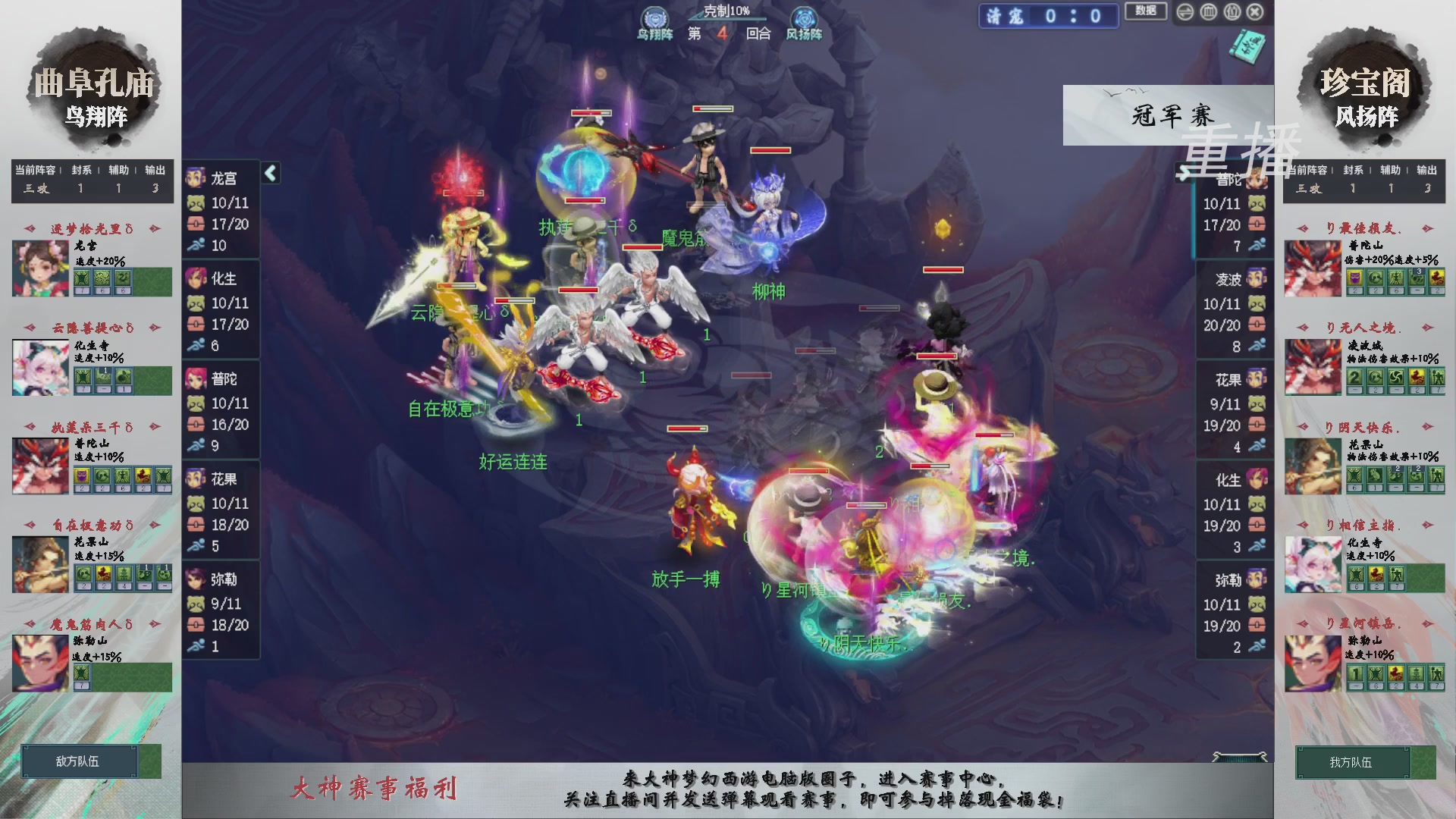 【重播】第241届武神坛-淘汰赛