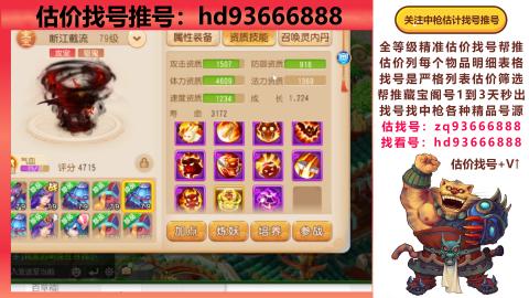 第一估价找号帮推  物价把控师让你买卖无