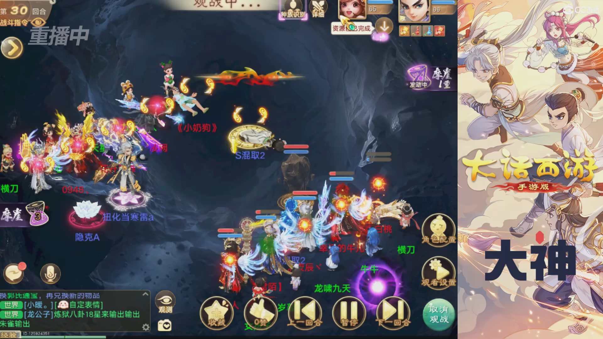【重播】特别节目—水陆大会