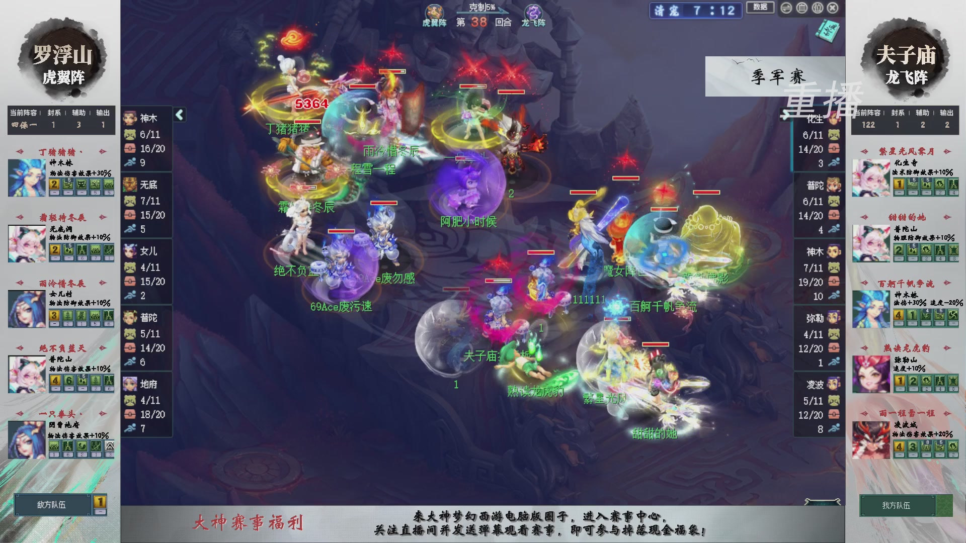 【重播】第241届武神坛-淘汰赛