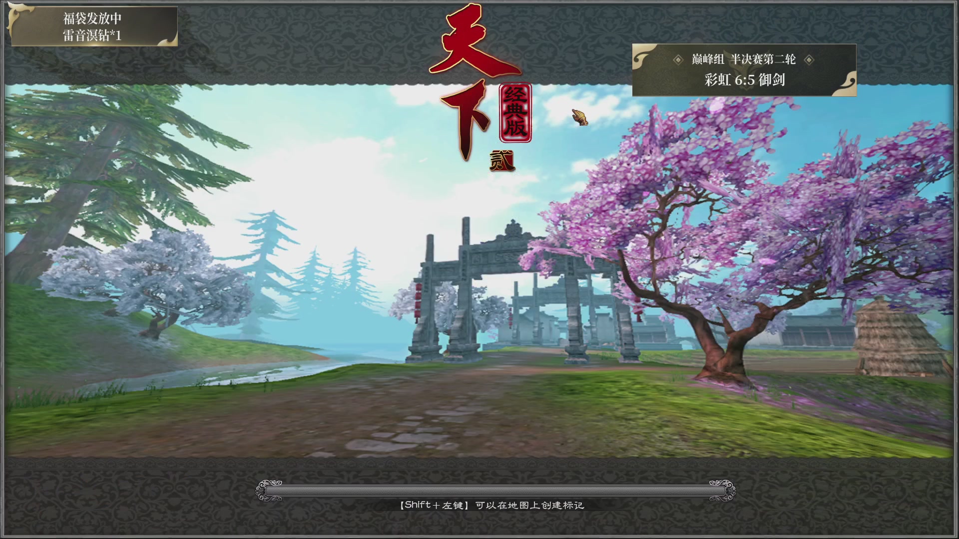 【重播】天下贰经典服岁中《倾城之战》