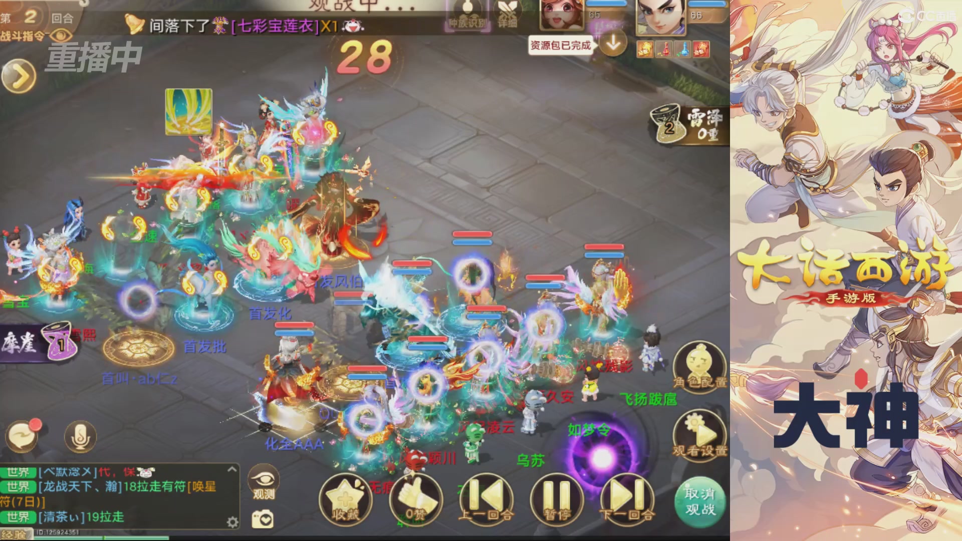 【重播】特别节目—水陆大会