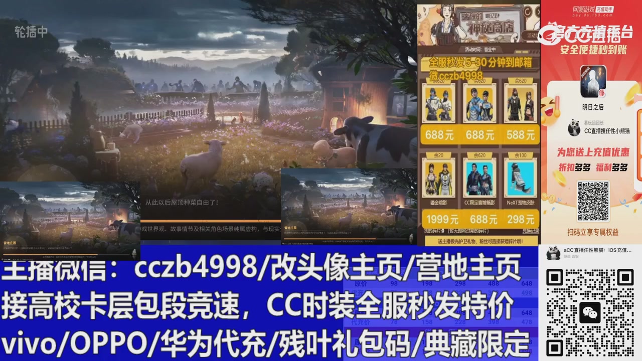 永久cc秒发，改头像主页，加v