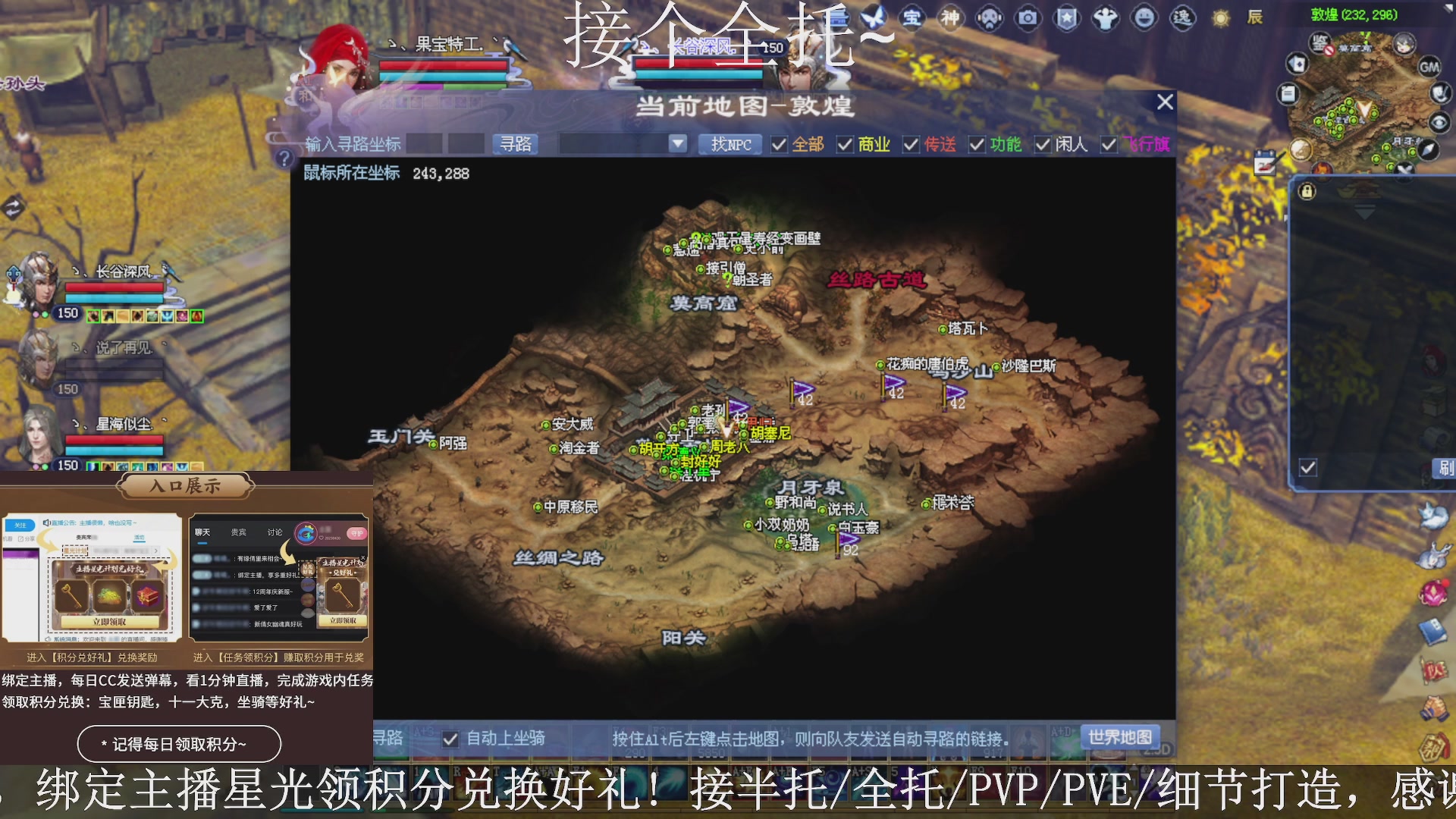 星光绑我，接全托！