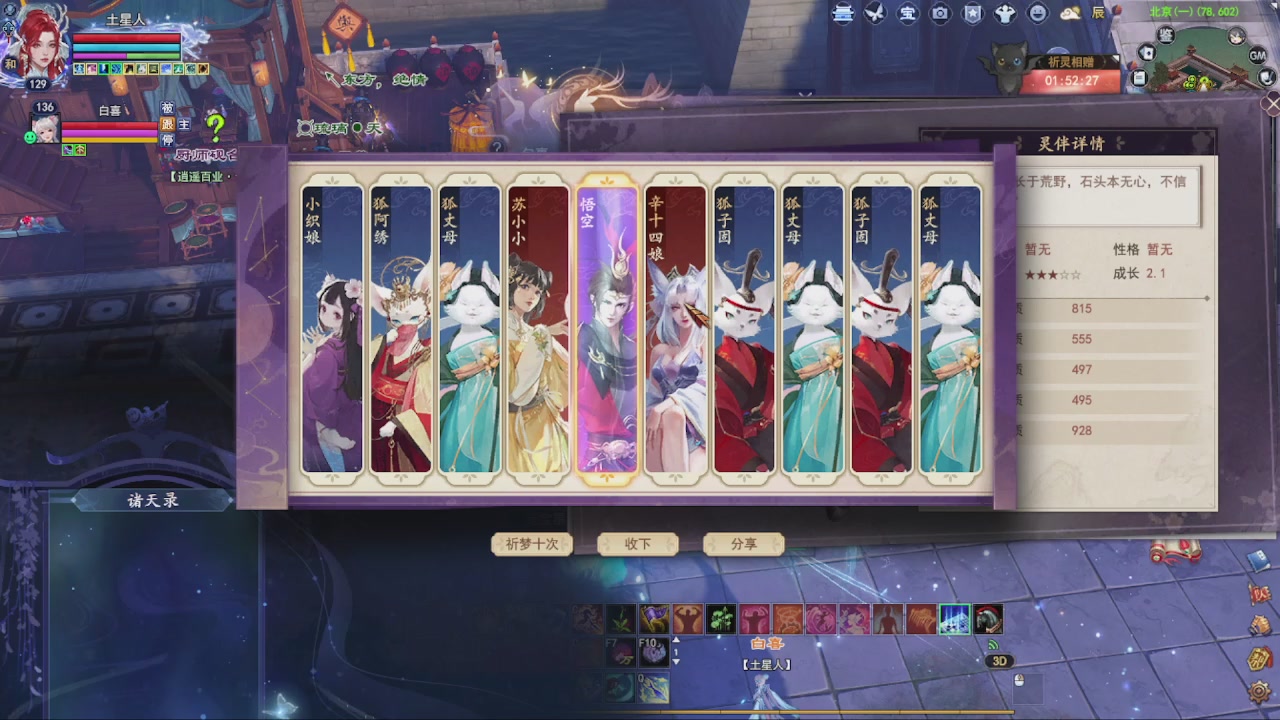 圆梦星海激情！专业看号估号