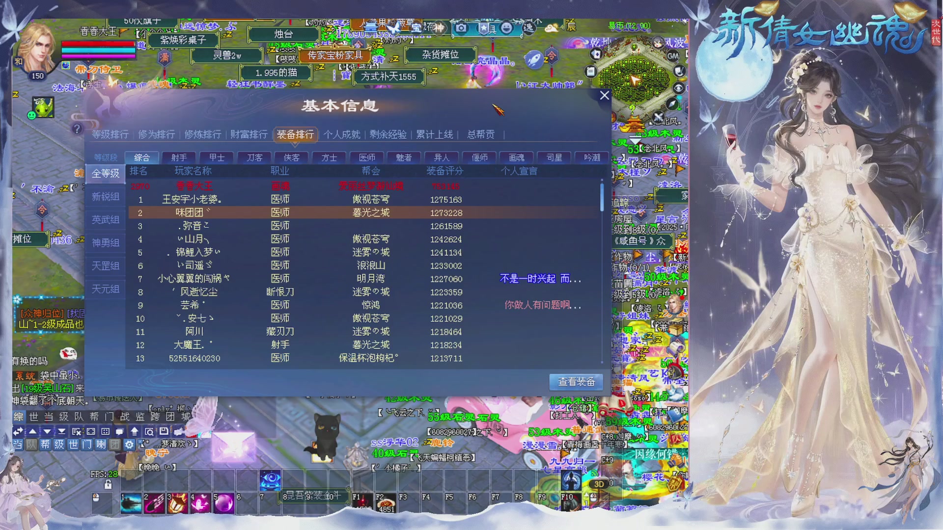 接集影 法器 迷宫