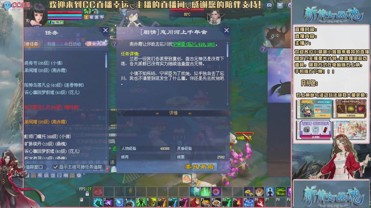 幸运ღ久久的直播间