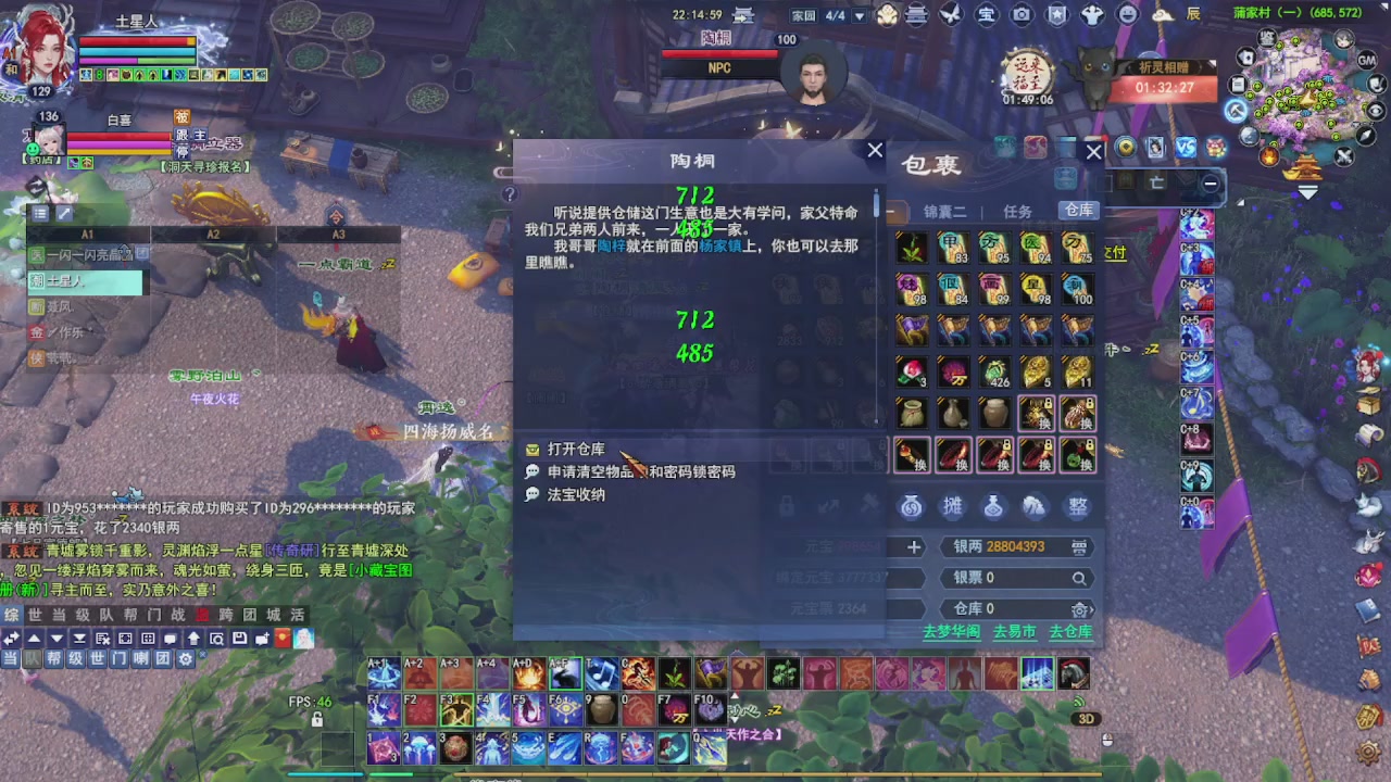 圆梦星海激情！专业看号估号