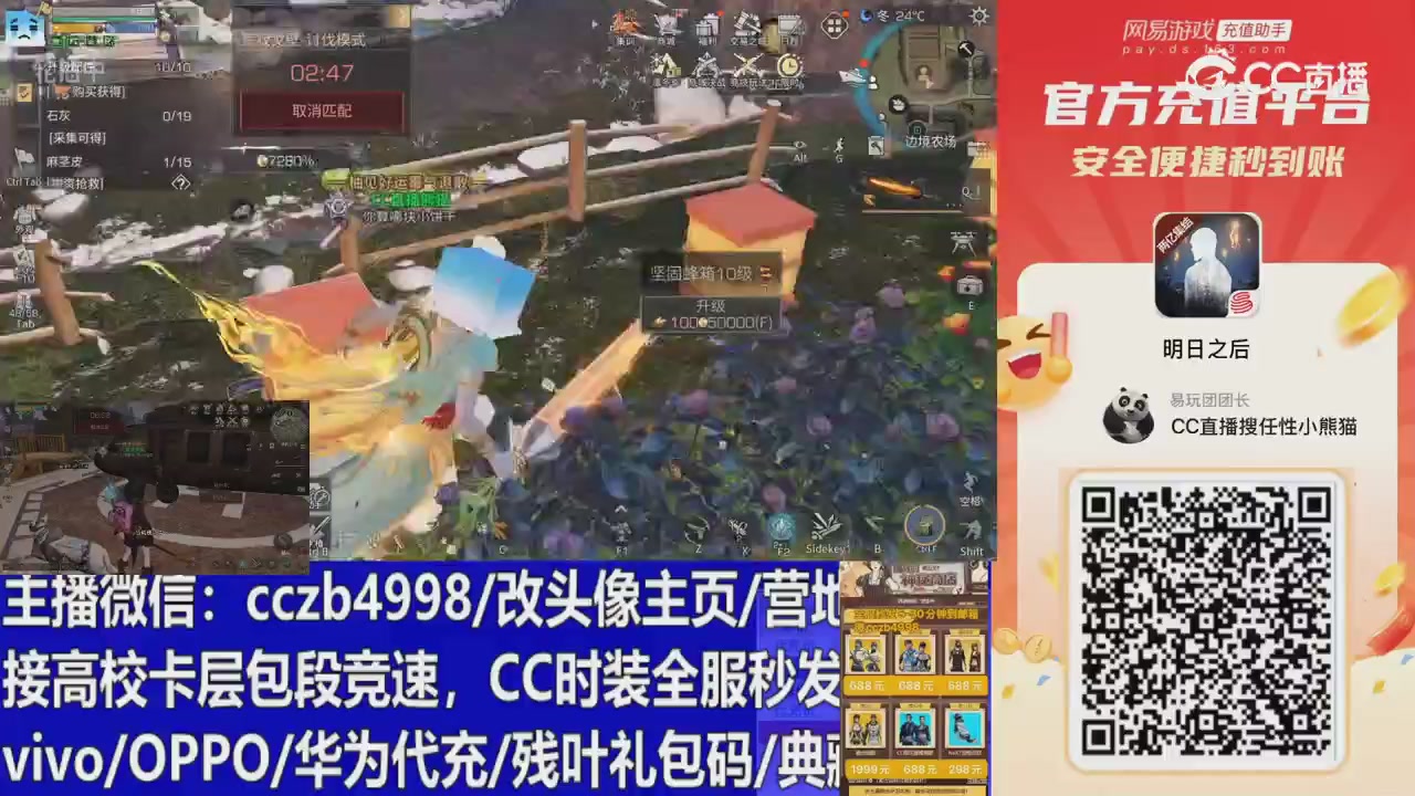 永久cc秒发，改头像主页，加v
