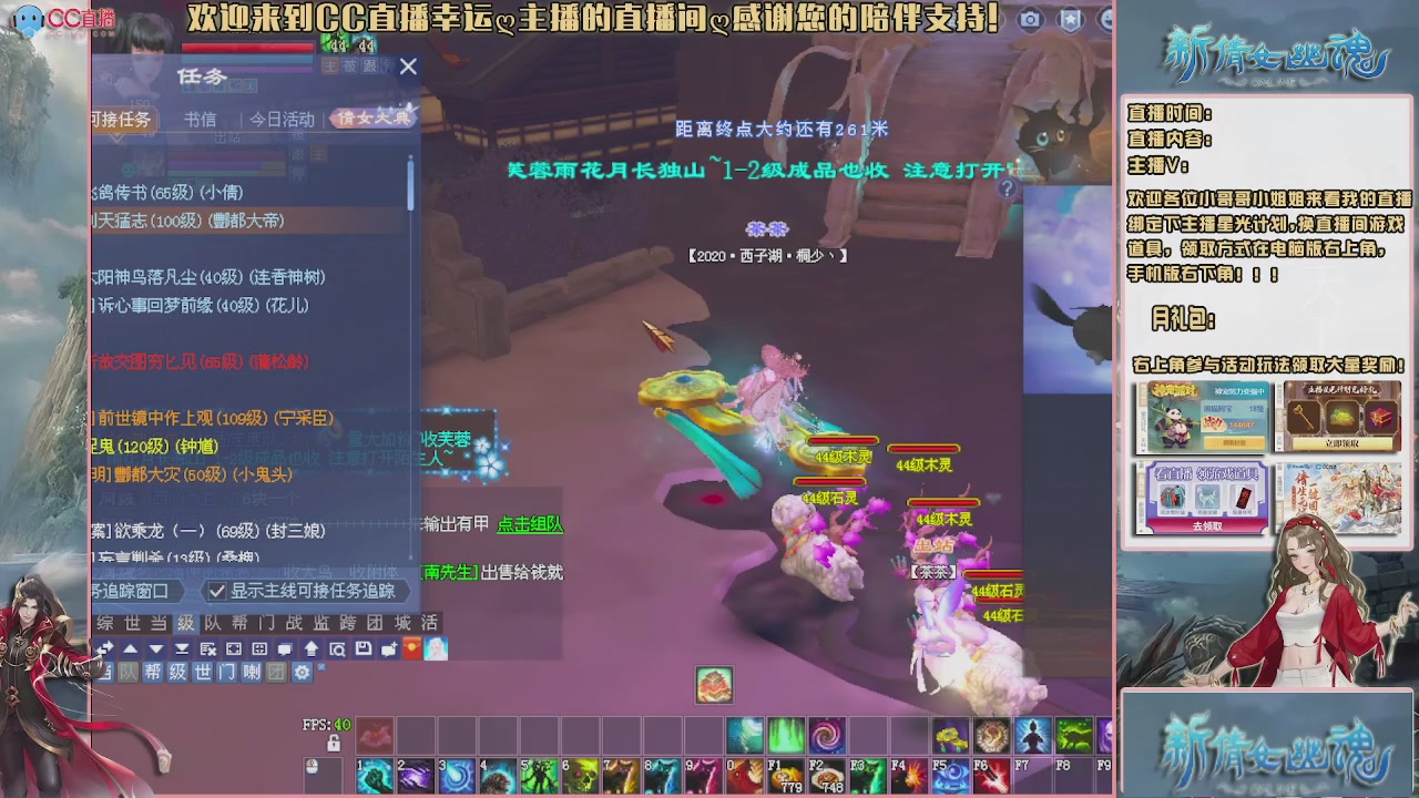 幸运ღ久久的直播间