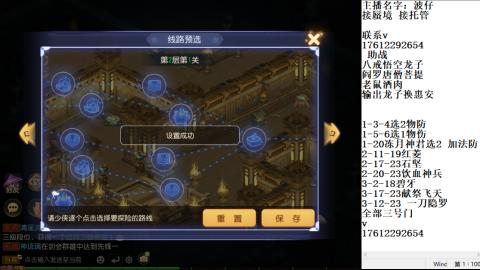 轻享服蜃境九转剑会天命之奕