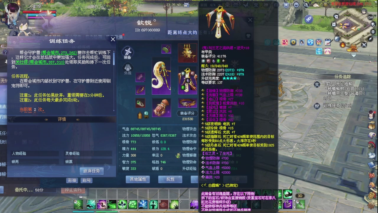 重生倩女搬砖记
