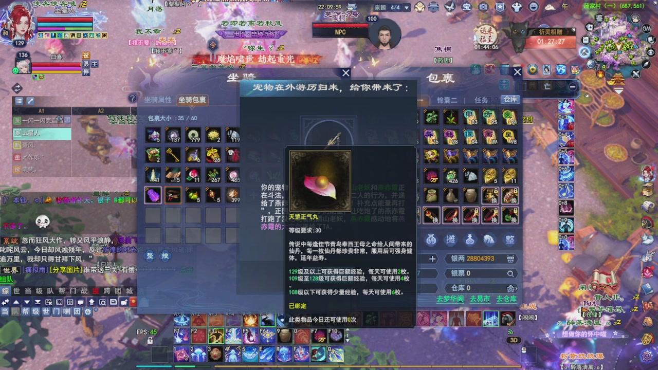 圆梦星海激情！专业看号估号
