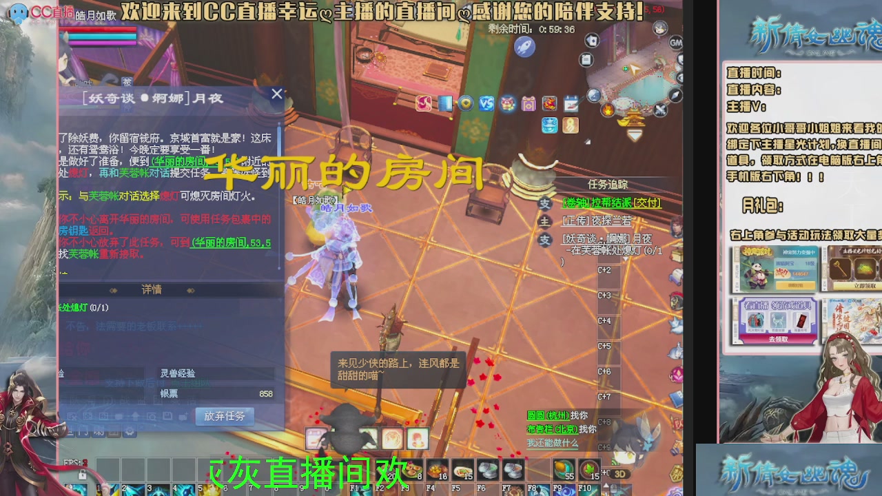 幸运ღ灰灰的直播间