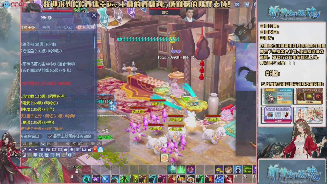 幸运ღ久久的直播间