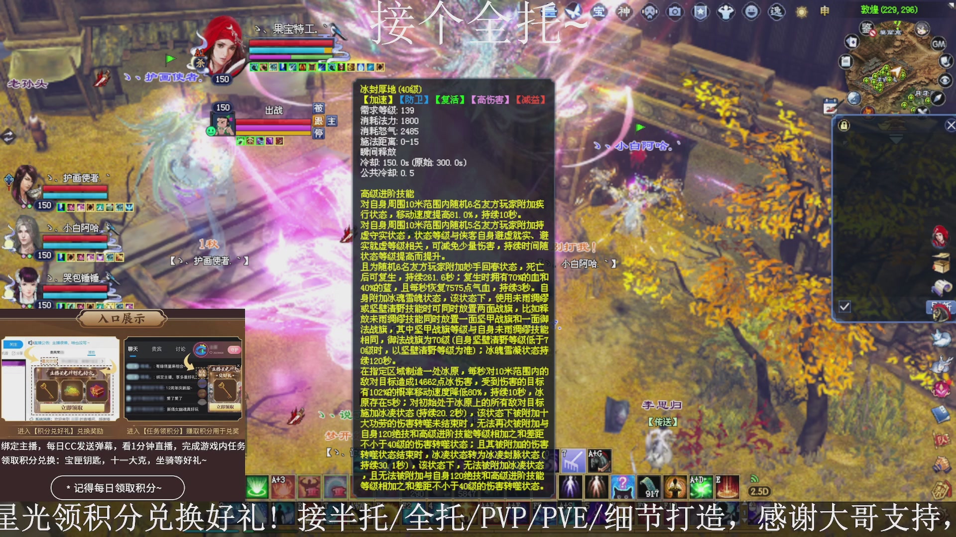 星光绑我，接全托！