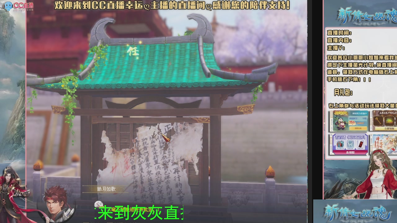 幸运ღ灰灰的直播间
