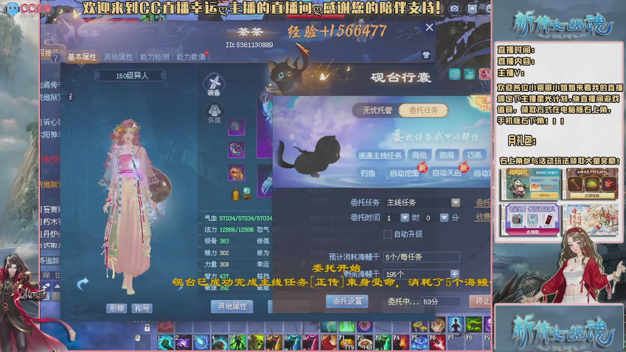 幸运ღ久久的直播间
