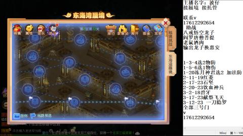 轻享服蜃境九转剑会天命之奕