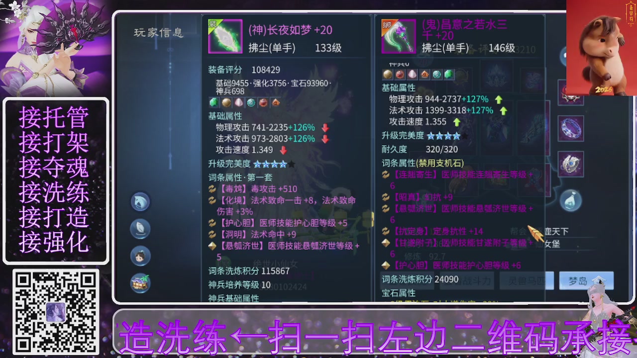 左下角直接加，接托管打造合背饰