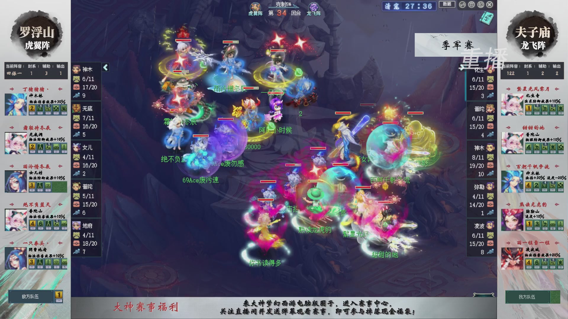 【重播】第241届武神坛-淘汰赛