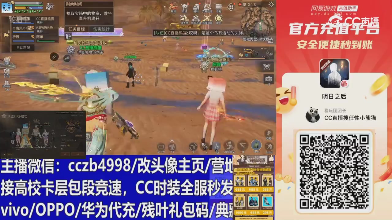 永久cc秒发，改头像主页，加v