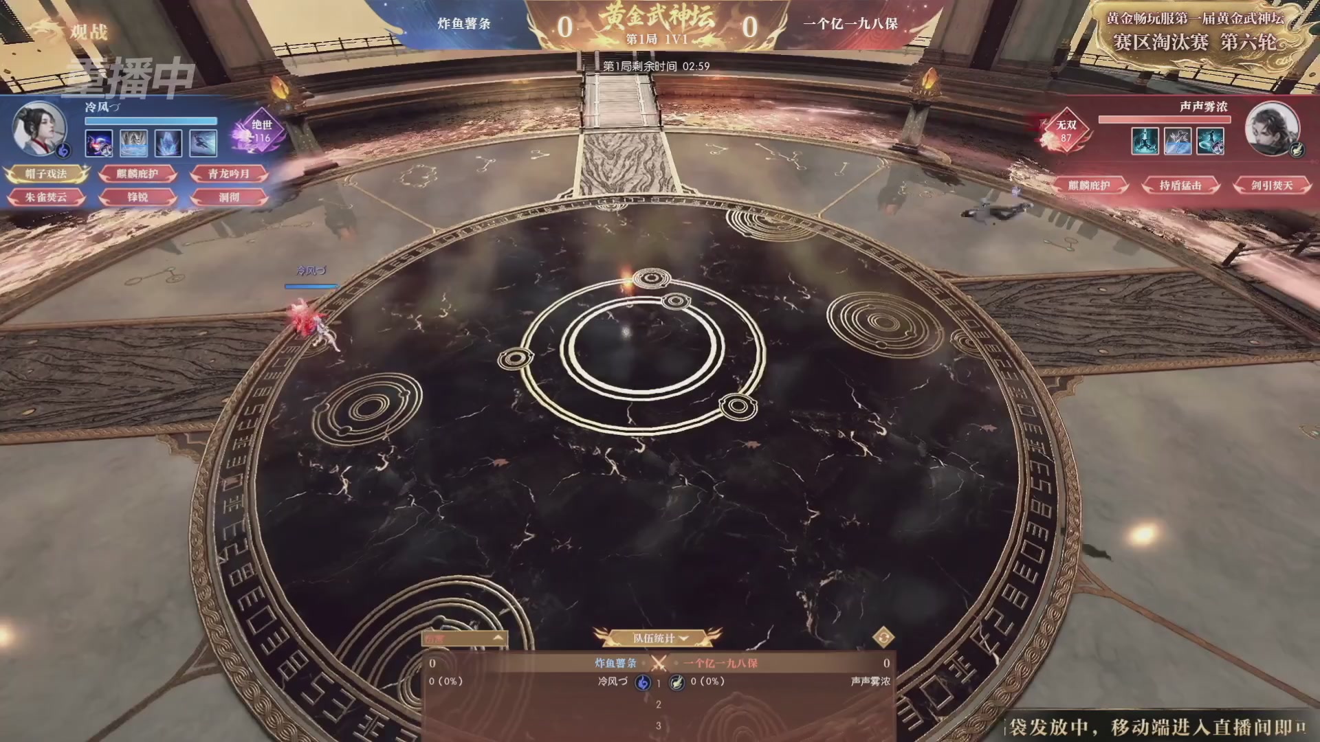 【重播】逆水寒黄金畅玩服首届黄金武神坛赛区淘汰赛