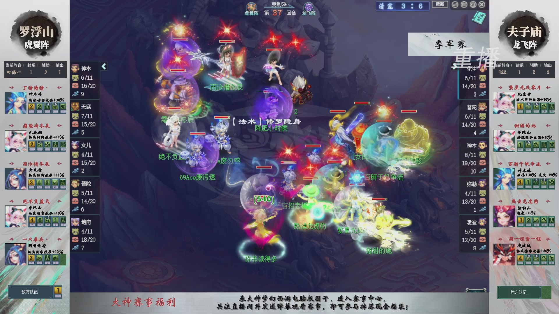 【重播】第241届武神坛-淘汰赛