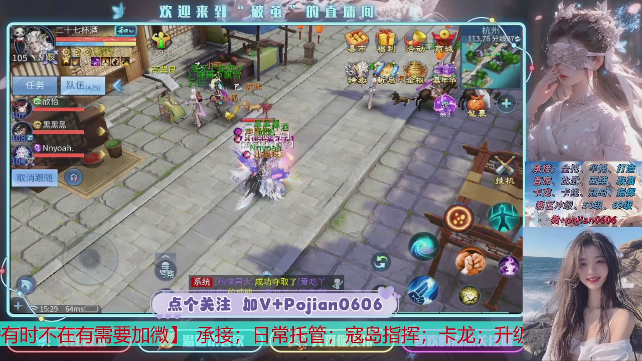 接托管