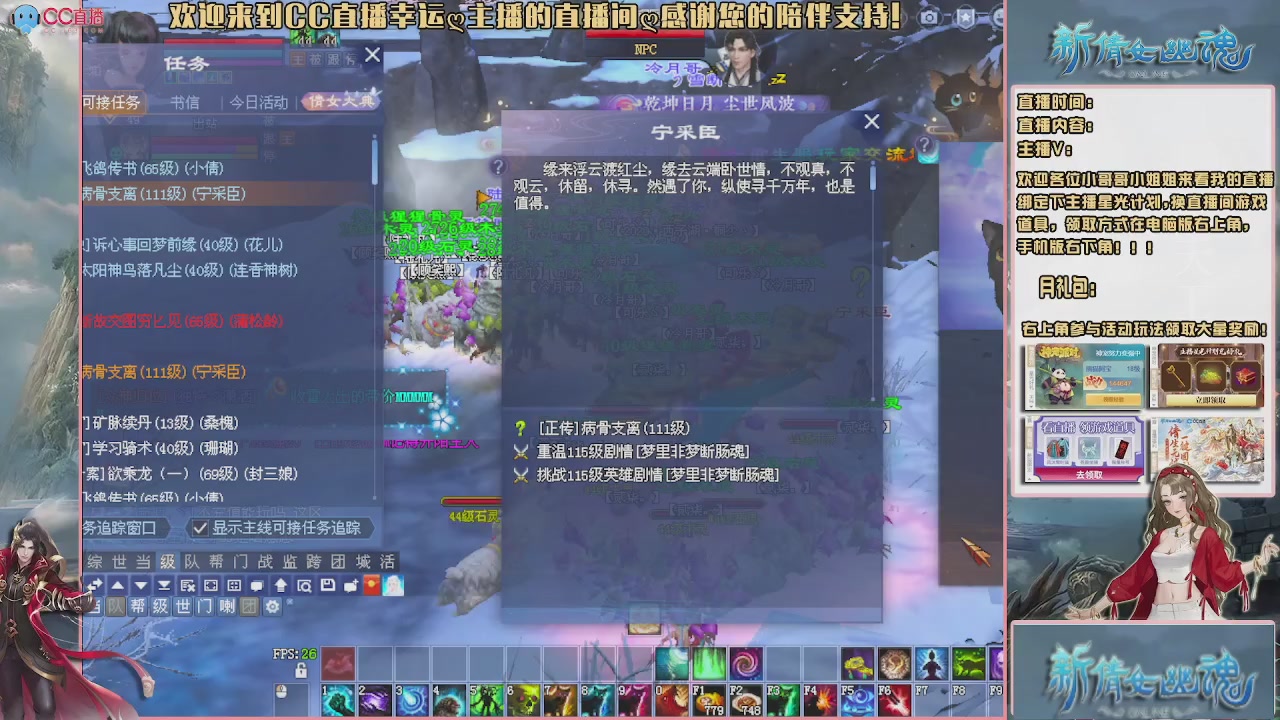 幸运ღ久久的直播间